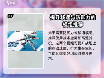 机动都市阿尔法🔥脉冲星玩法全面解析！截图4