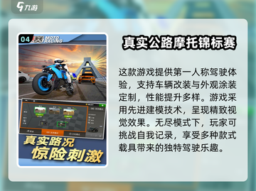 🔥2025经典竞速赛车游戏下载大全🚀截图5