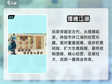 🔥2025最火摆摊游戏推荐💥截图3