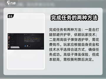 萤火突击⚡扫腿任务超简单攻略来啦！📌截图4