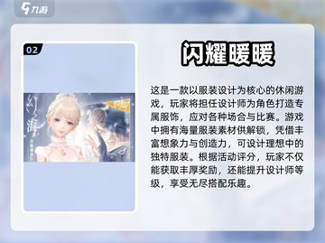 2023超🔥画面唯美人气手游推荐✨截图3