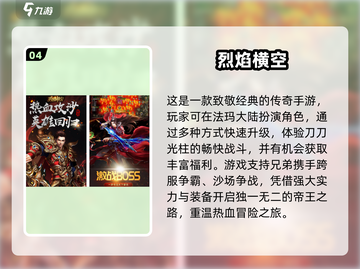 🔥2025必玩竖屏传奇手游排行榜🔥截图5