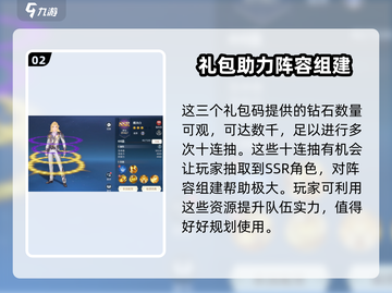 斗罗大陆史莱克学院🎁礼包码大公开！快来领取🎉截图3