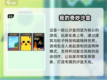 🔥2025超人气沙盒手游合集🎉单机也能玩到停不下来！截图4