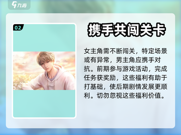 恋与深空🔥超全玩法攻略，安卓玩家必看！截图3