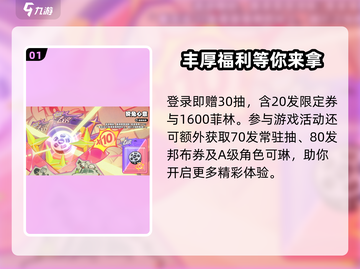 绝区零公测🔥免费奖励大曝光！你不来看看吗？截图2