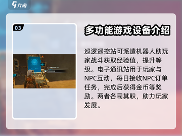 破碎之地🔥家园功能大揭秘！游戏必备💡截图4