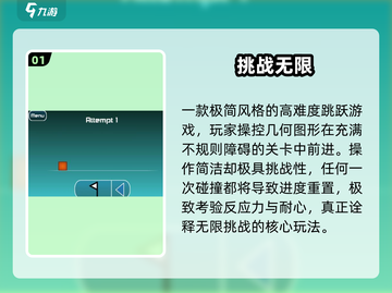 🔥2025最燃挑战游戏TOP榜💥截图2