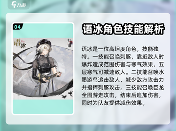 归龙潮🔥人物强度排行与阶级划分大揭秘！截图5