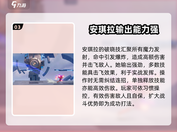 星之破晓: 安琪拉🔥技能玩法大曝光！💡截图4