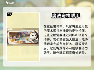 洛克王国手游🔥公测时间大曝光！🎉截图4