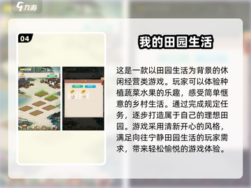 2025超🔥治愈游戏合集💚画风绝美好玩到停不下来截图5