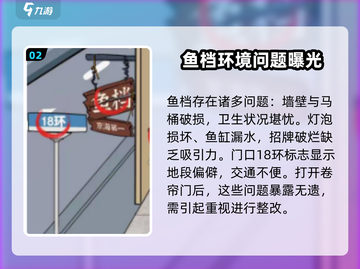 爆梗找茬王租鱼档通关秘籍🔥游戏名+emoji等你来挑战！截图3