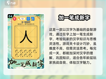 2025年必玩🔥学习知识类游戏合集📖截图5