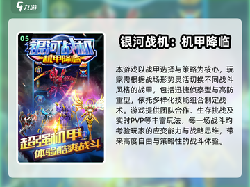 🦖2025必玩恐龙机甲游戏TOP榜单来袭！🎮🔥截图6