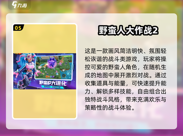 🔥5人游戏推荐2025！聚会必玩🔥🎮截图6