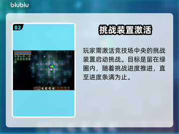 护核纪元⚡外星人竞技场位置大揭秘！🔥截图3