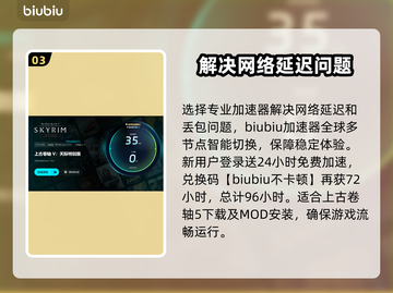 上古卷轴5闪退卡顿？⚡这招让你畅玩不中断！🎮截图4