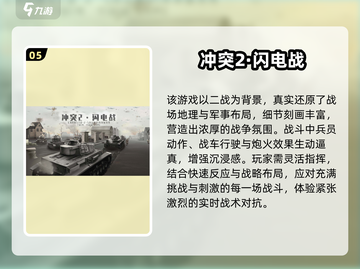 🔥2025最火欧陆战争类单机游戏推荐！🎮💥截图6