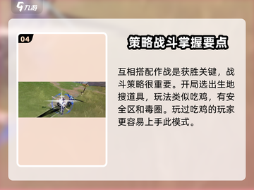 星之破晓🔥新模式攻略，玩转游戏就靠它！截图5