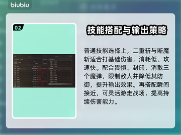 龙之信条2🔥最强龙选者技能搭配攻略💎截图3