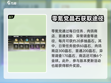 鸣潮🔥每日必做任务大公开！玩家必备🔥截图8