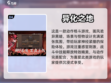 🔥2023超耐玩手机单机游戏排行榜💎截图5