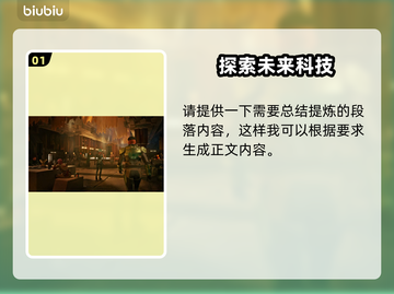 沙丘觉醒🔥快速攒金搬砖攻略💎截图2