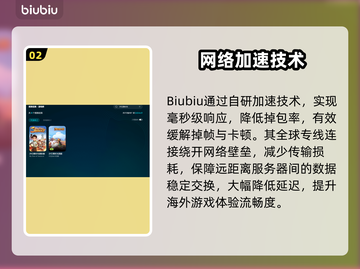 🎮《沙石镇时光》延迟大？加速器选对不踩坑！截图3