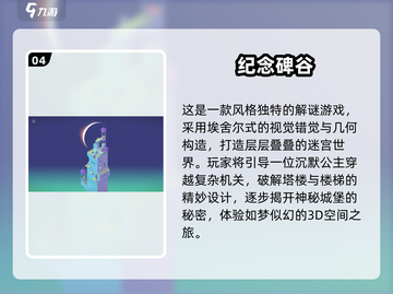 2025天才游戏TOP榜🔥烧脑神作大揭秘💥截图5