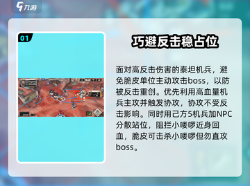 钢岚2-7超难？🔥手把手教你通关截图2