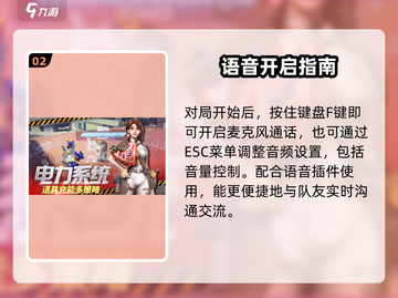 远光84开麦秘籍🔥🎮截图3