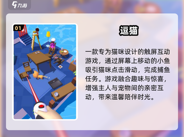 🐱2025最上头猫咪触屏游戏🔥截图2