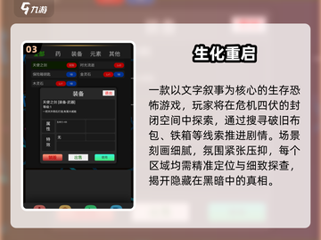 🔥2024必玩生化游戏TOP5💥截图4