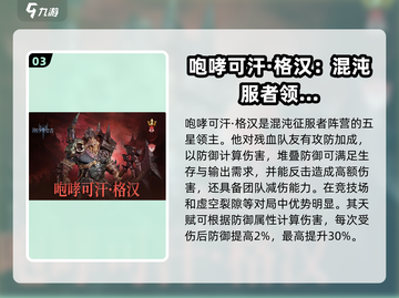 潮汐守望者最强🔥英雄推荐🎉截图4