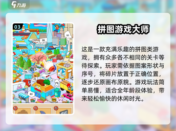 😍2025超有趣休闲手游大盘点，玩到停不下来！截图4