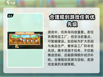 梦想城镇💎 factory必建指南！这些厂别浪费资源了！截图4