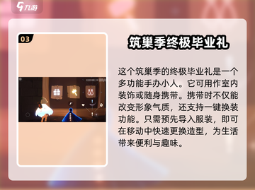 光遇筑巢季上线时间💥光遇玩家必看！👇截图4