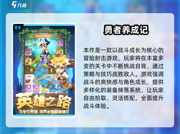 🔥2025最耐玩勇士游戏推荐！🎮截图6