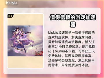 新蜀门💥闪退解决秘籍，玩家必看！🎮截图4