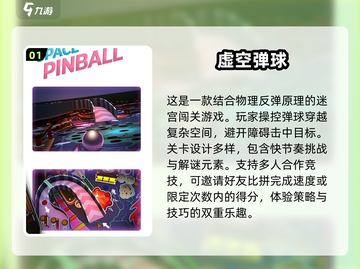 2024必玩🔥虚空游戏下载推荐🚀超值清单！截图2