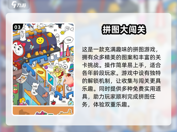 🔥2024老年人游戏大全来了！玩得开心又益智✨截图4