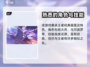 代号破晓游戏主要角色大起底💥🔥截图2
