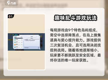 蛋仔派对🔥疯狂乱斗模式玩法攻略来了！快看👇截图2