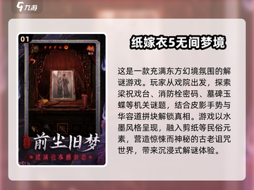 烧脑🔥！2025必玩经典单机推理游戏排行榜🎉截图2