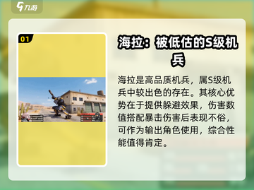 钢岚⚡海拉强度爆表！游戏天花板角色🔥截图2