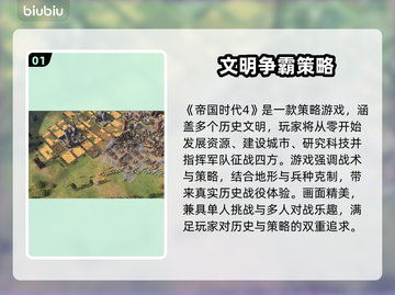 💥帝国时代4黑屏救星！速用这个加速器✨截图2
