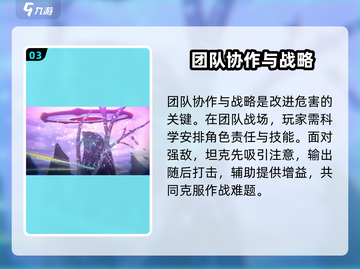 🔥炽焰天穹：伤害系统全面解析，玩家必看！💥截图4