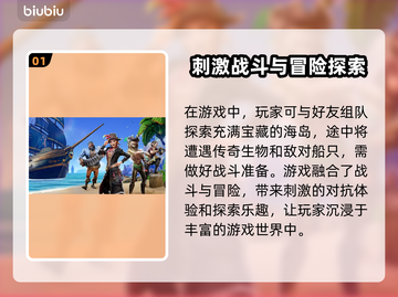 盗贼之海掉帧？用这个加速器🔥稳定不掉帧！🎮截图2