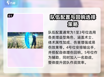 咒术回战手游核爆队🔥最强阵容推荐！✨截图2